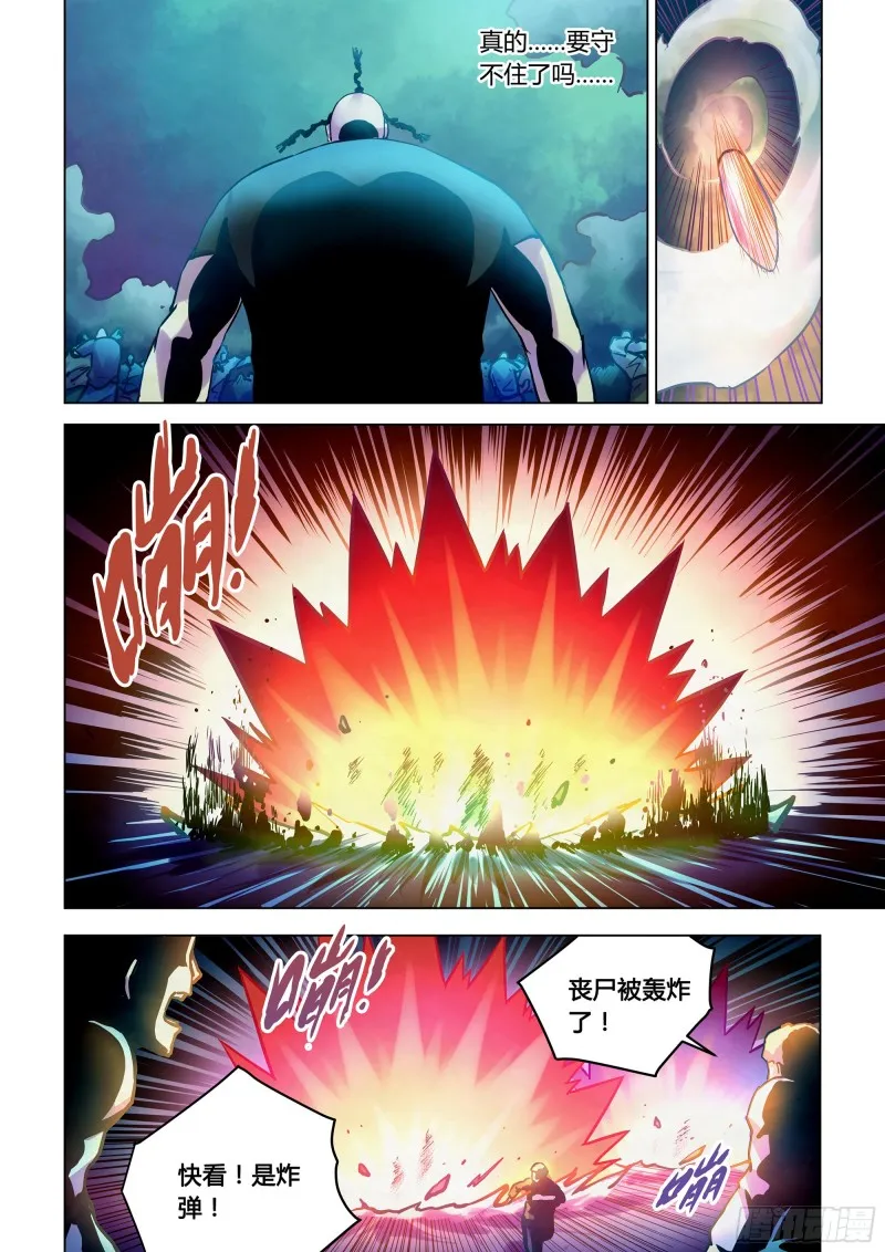 第230话 第7页