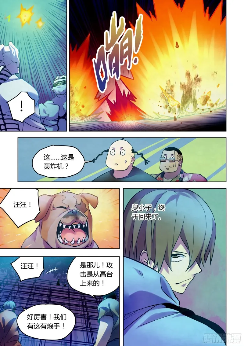 第230话 第8页