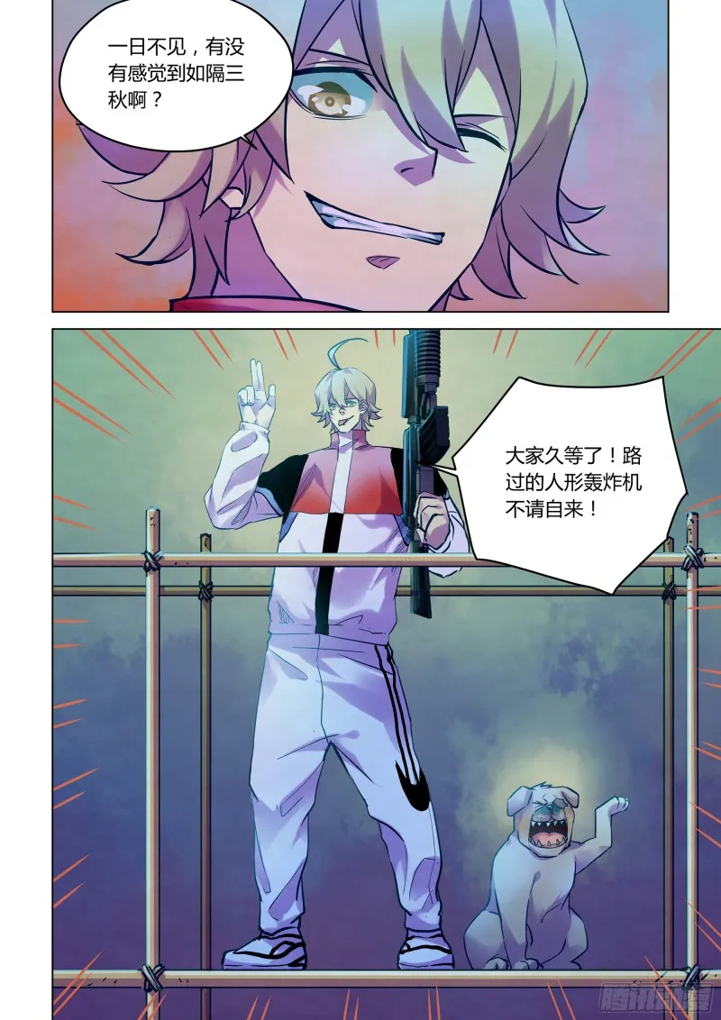 第230话 第9页