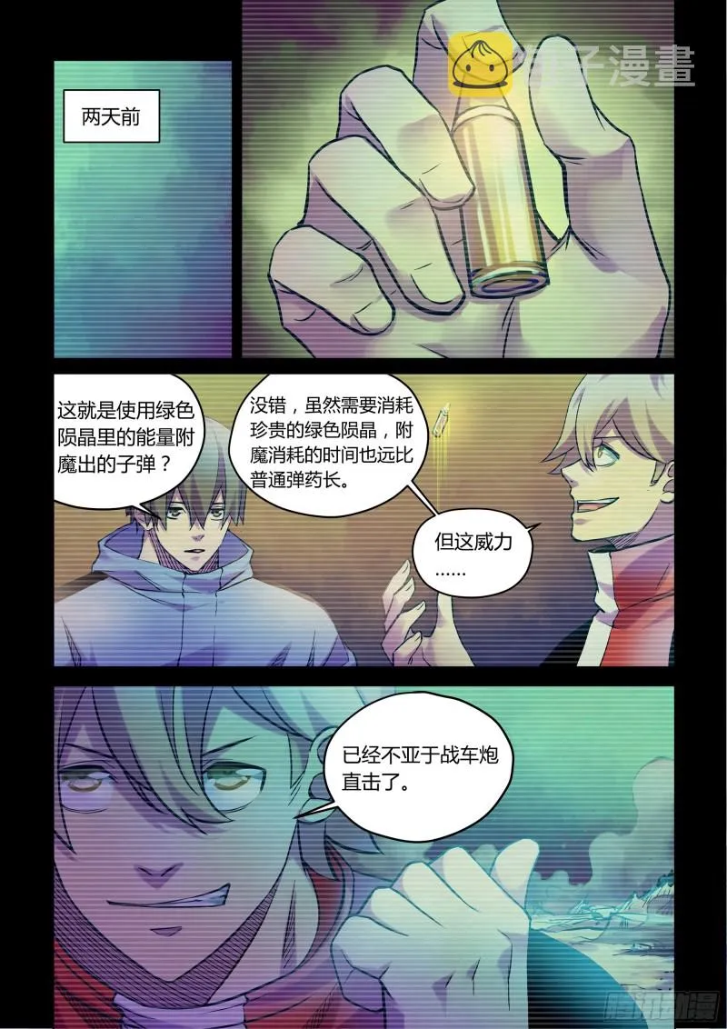 第230话 第10页