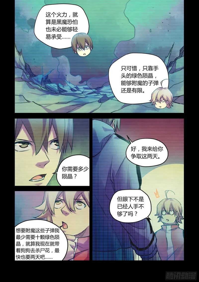 第230话 第11页