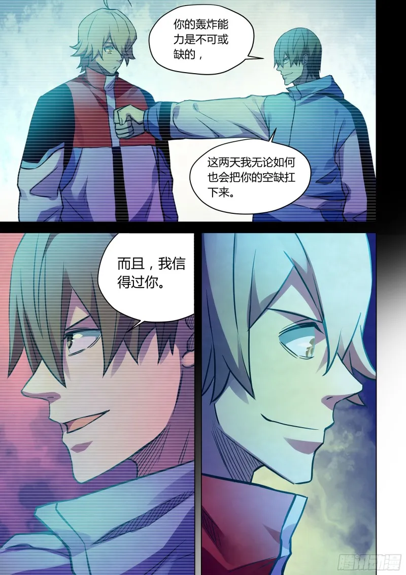 第230话 第12页