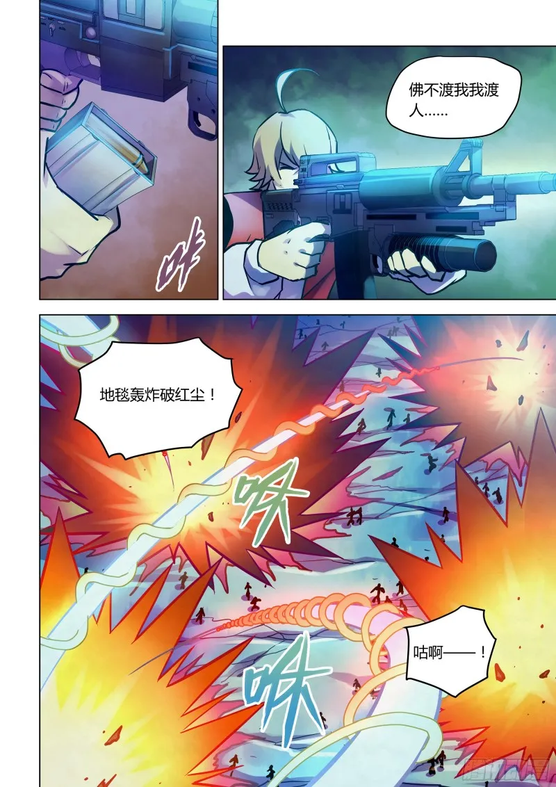 第230话 第13页