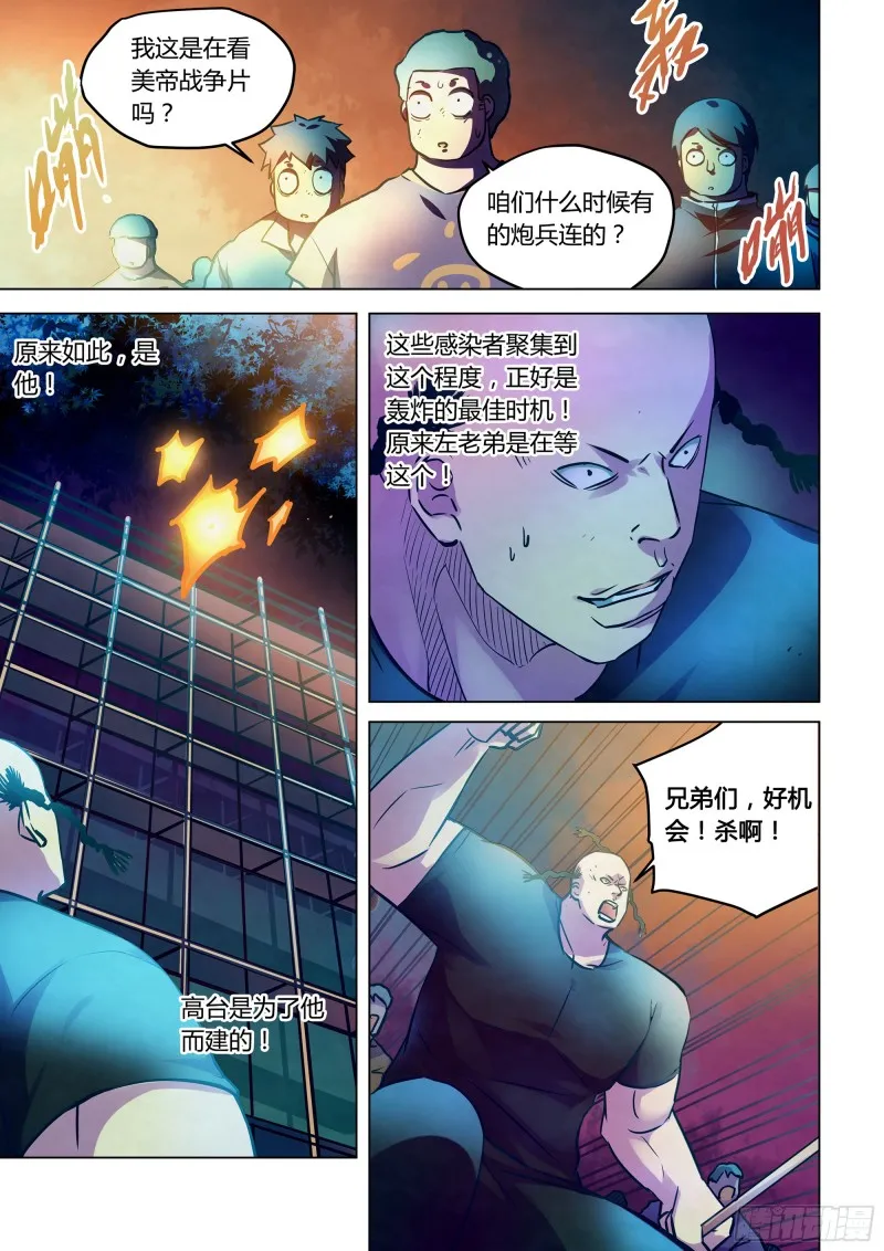 第230话 第14页