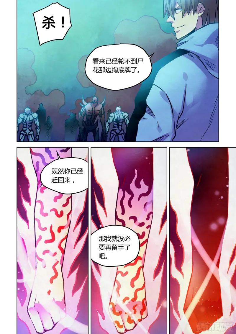 第230话 第15页