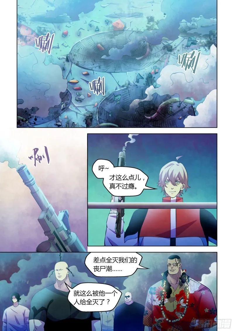 第231话 第1页