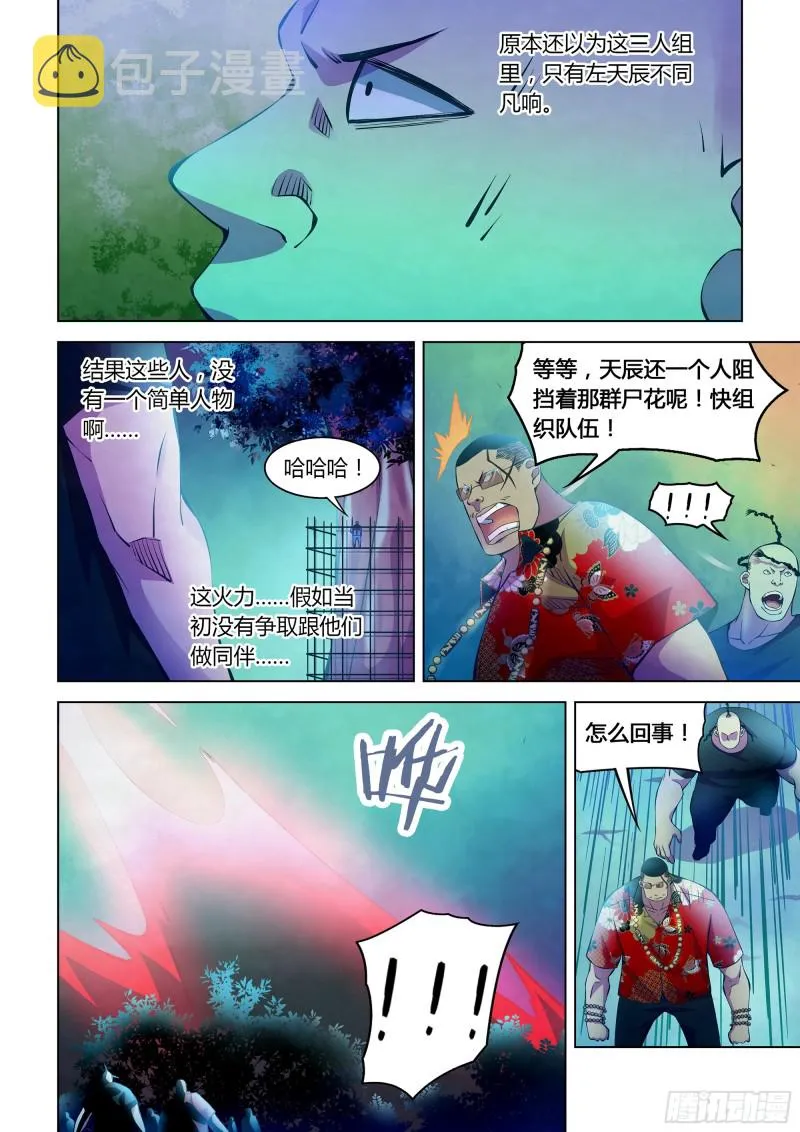 第231话 第2页