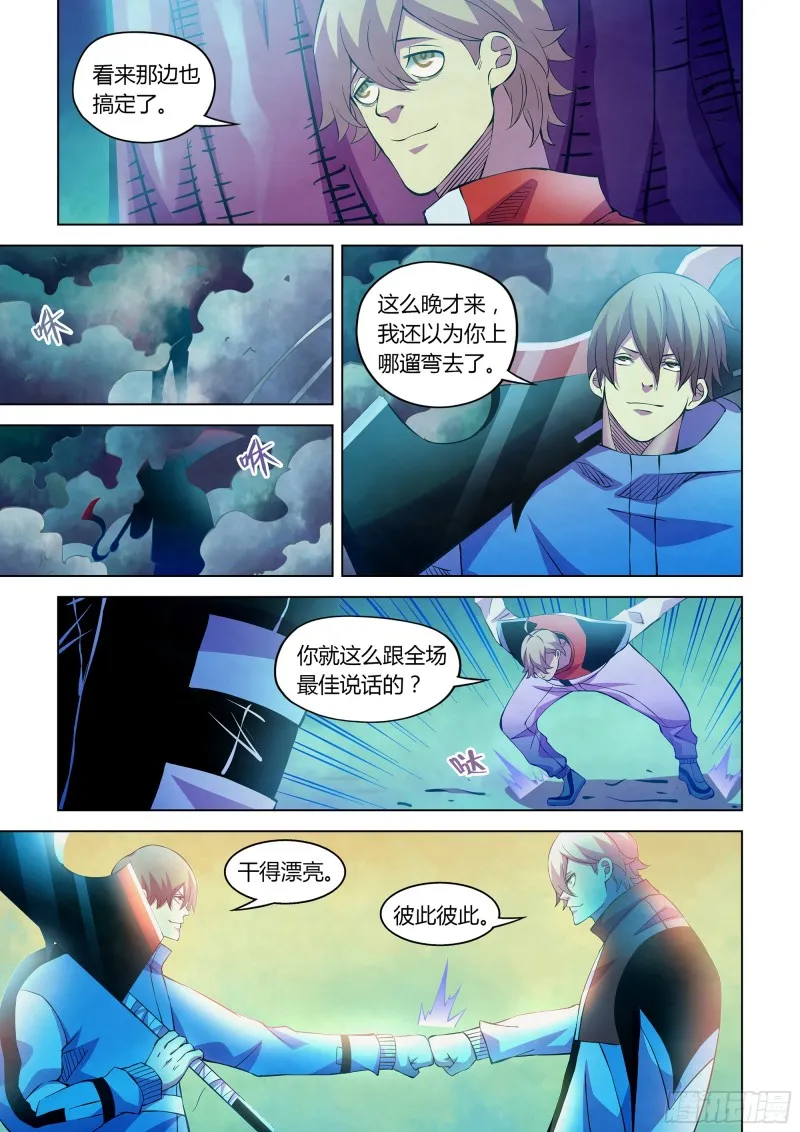 第231话 第3页