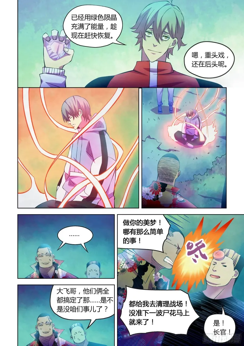 第231话 第4页