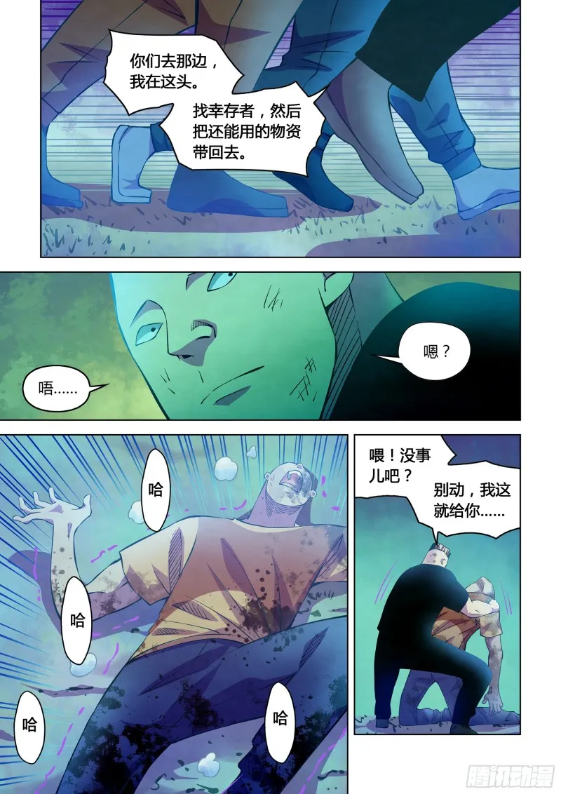 第231话 第5页