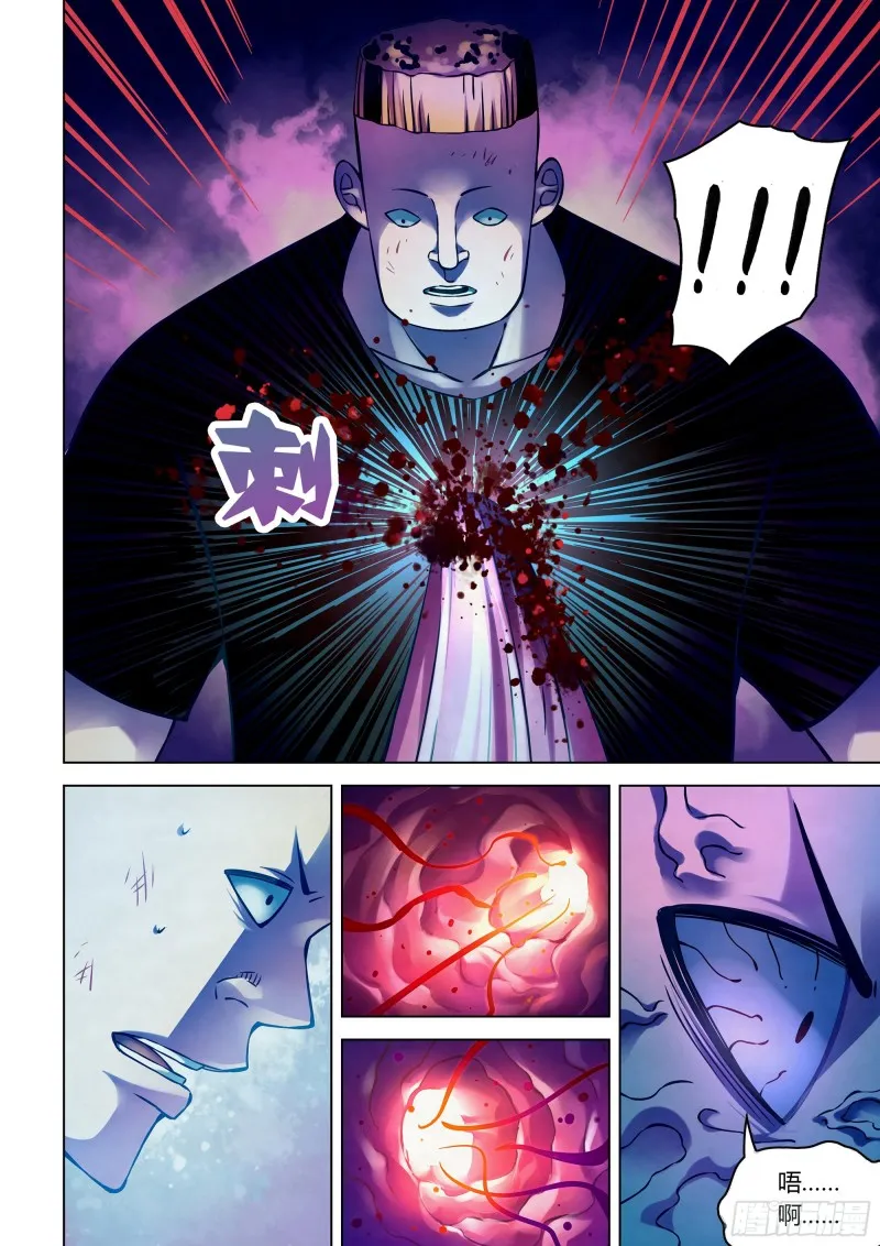第231话 第6页
