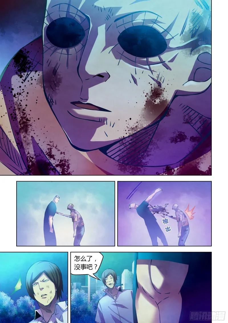 第231话 第7页