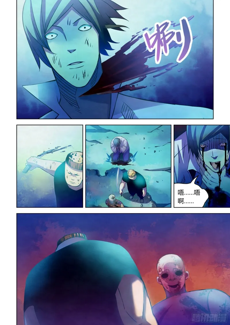 第231话 第8页