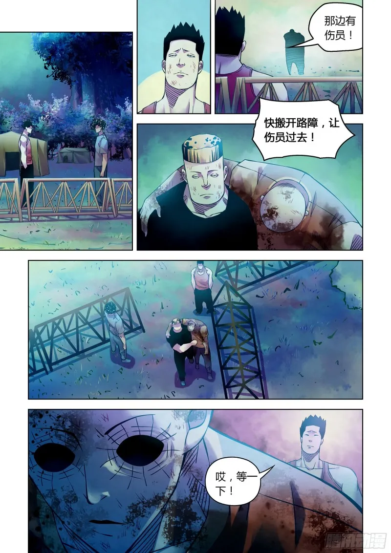第231话 第9页