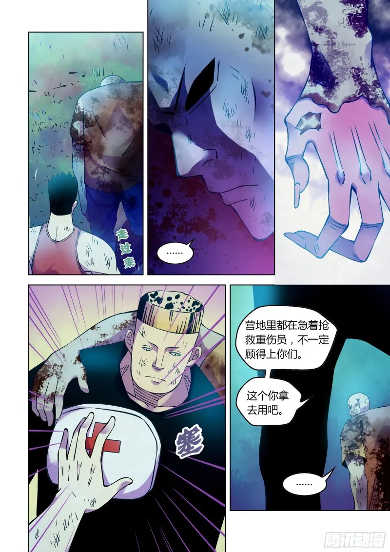 第231话 第10页