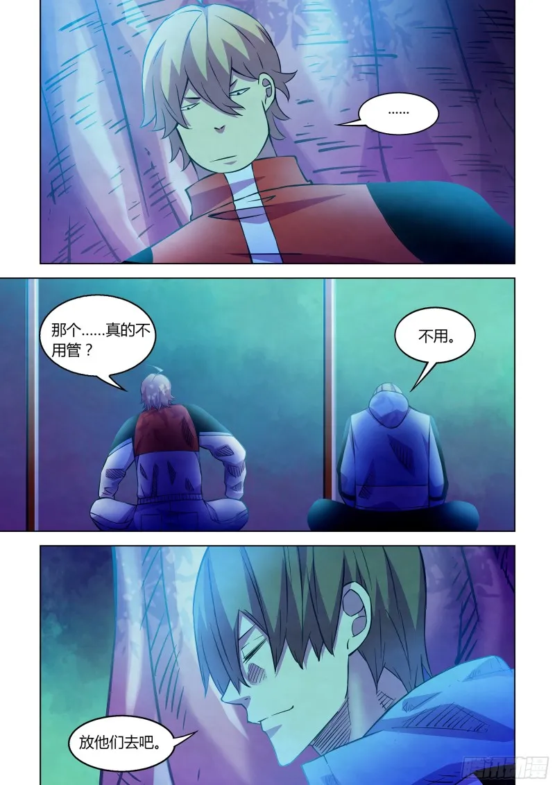第231话 第11页
