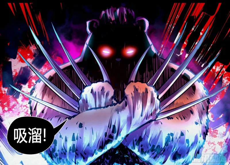 第231话 第16页