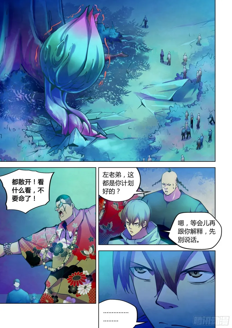 第233话 第1页