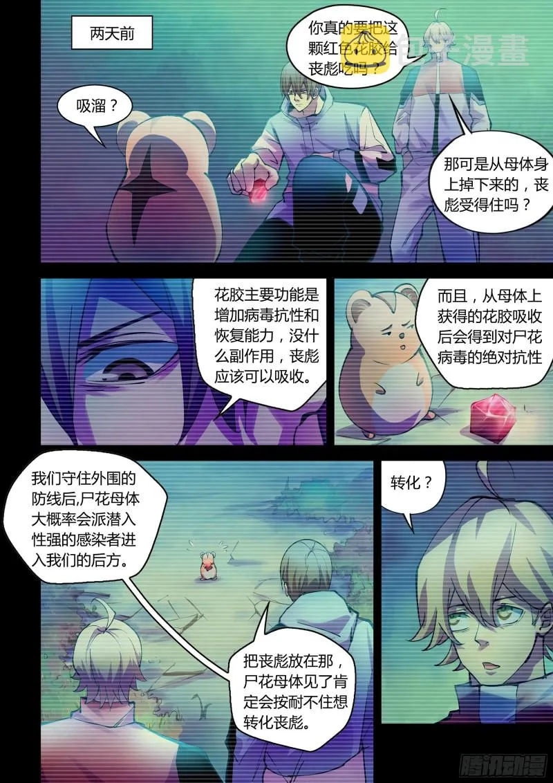 第233话 第2页