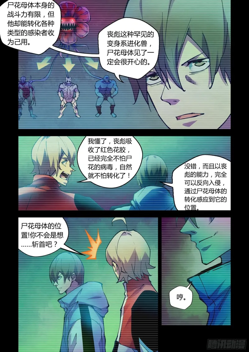 第233话 第3页