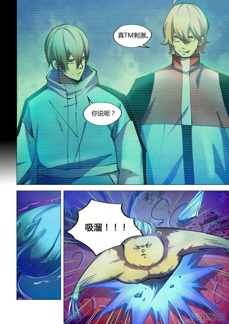 第233话 第4页