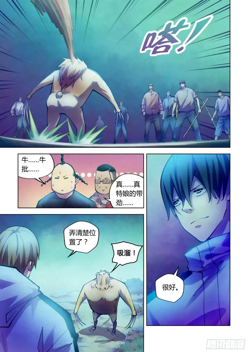 第233话 第5页