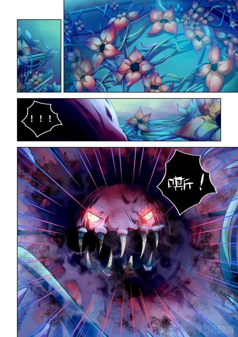 第233话 第6页