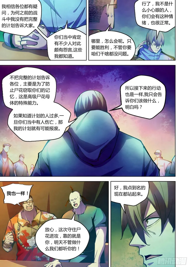 第233话 第9页