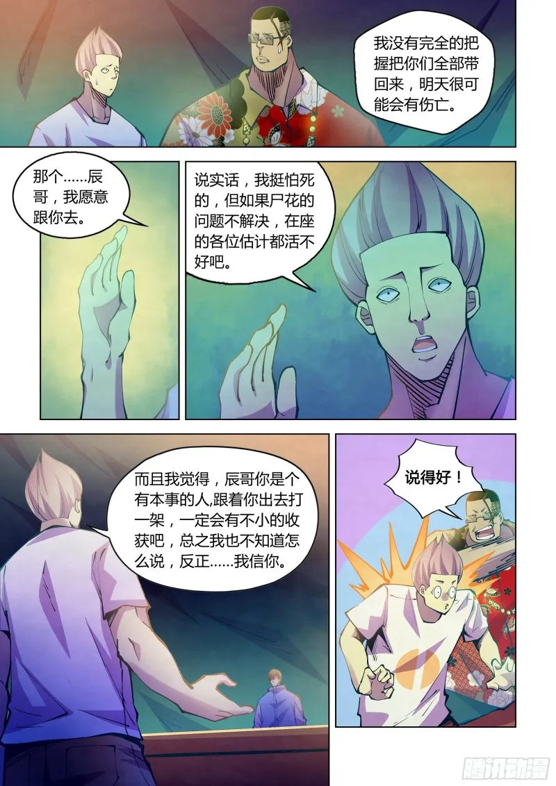 第233话 第11页
