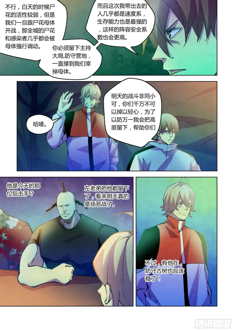 第233话 第13页