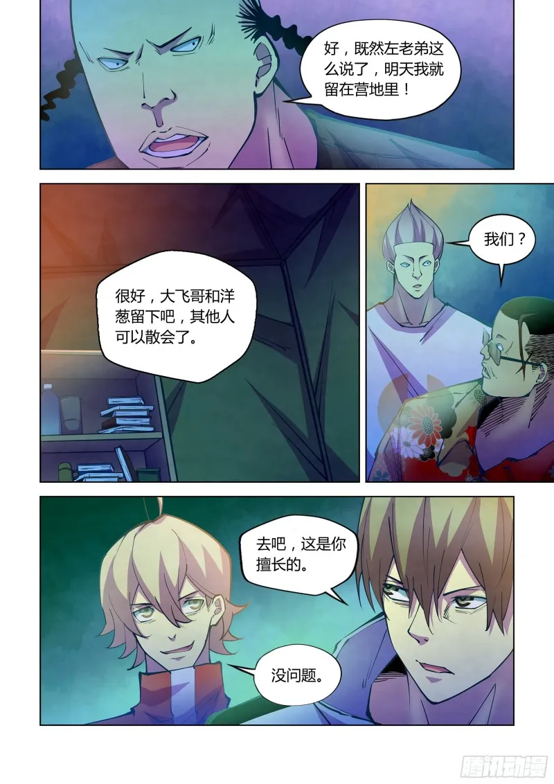 第233话 第14页