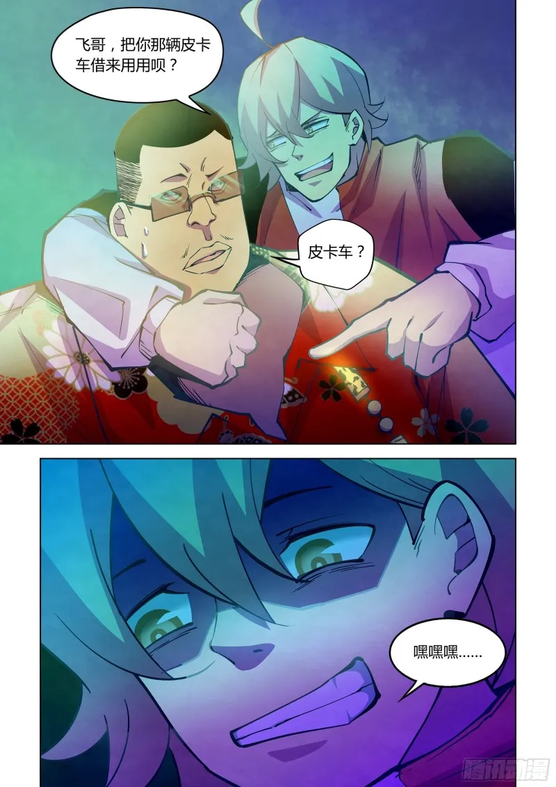 第233话 第15页