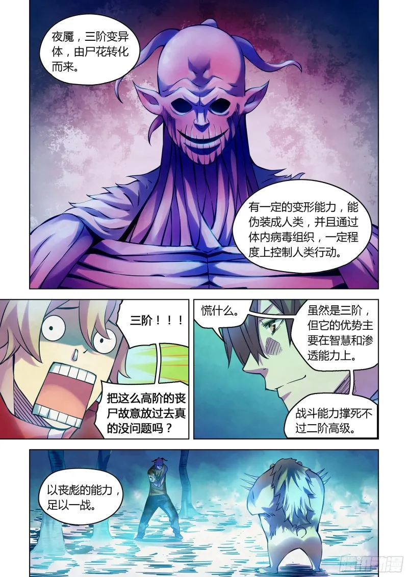 第232话 第1页