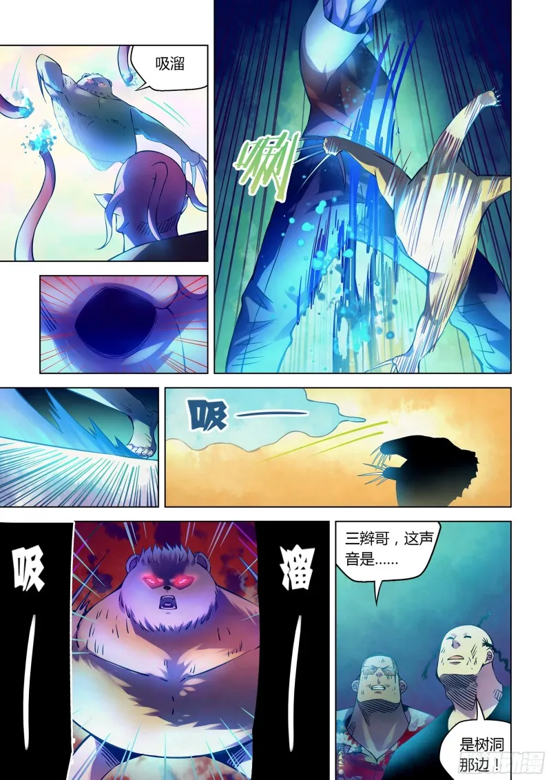 第232话 第3页