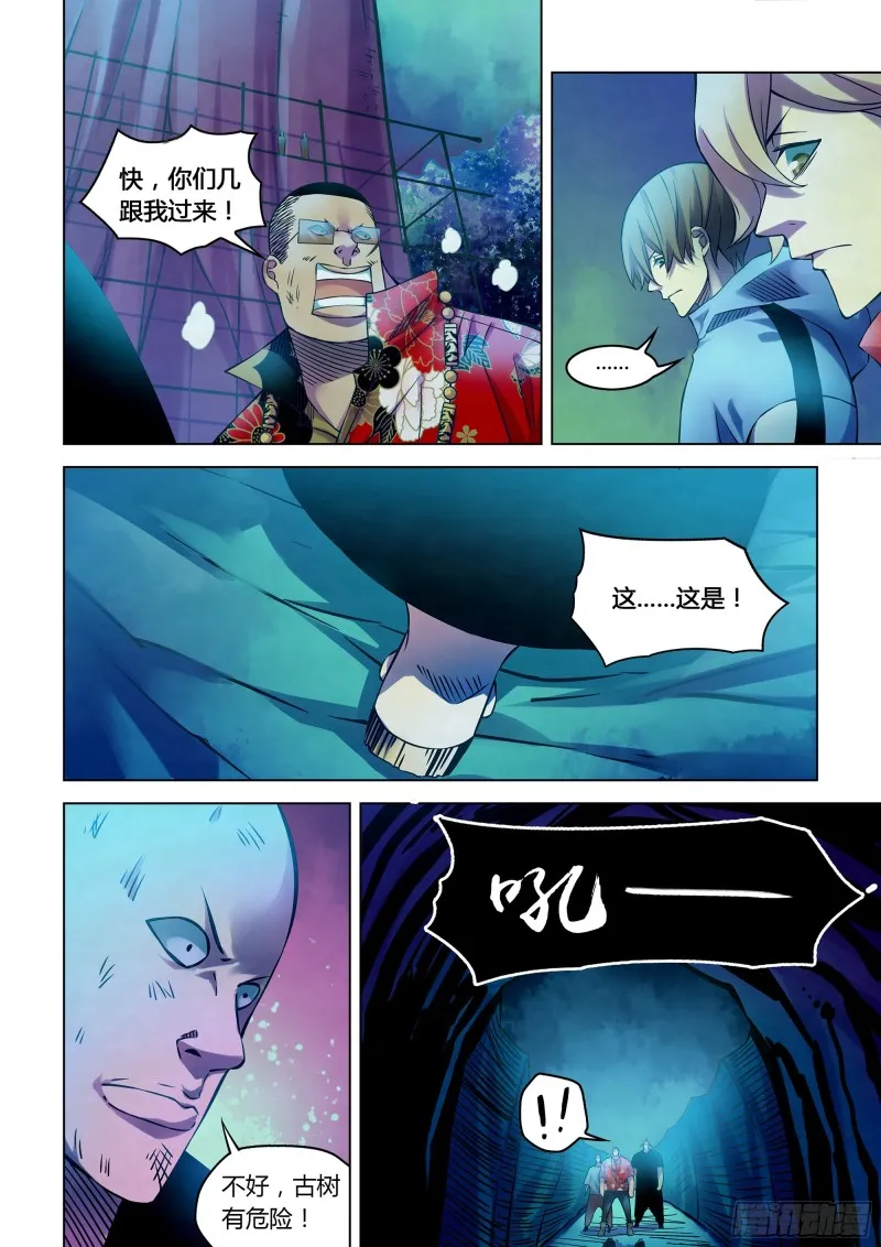 第232话 第4页