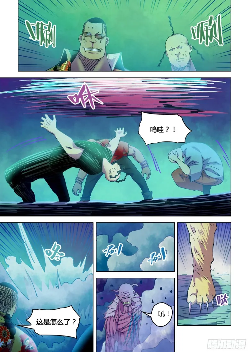 第232话 第5页