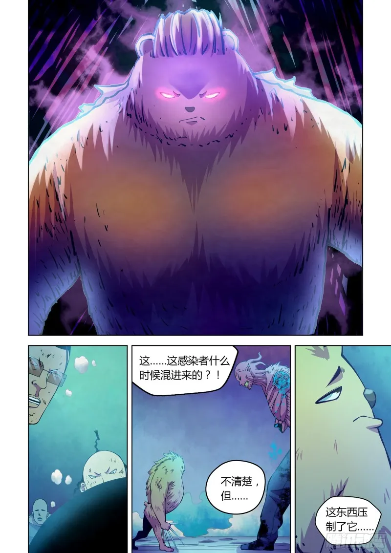 第232话 第6页