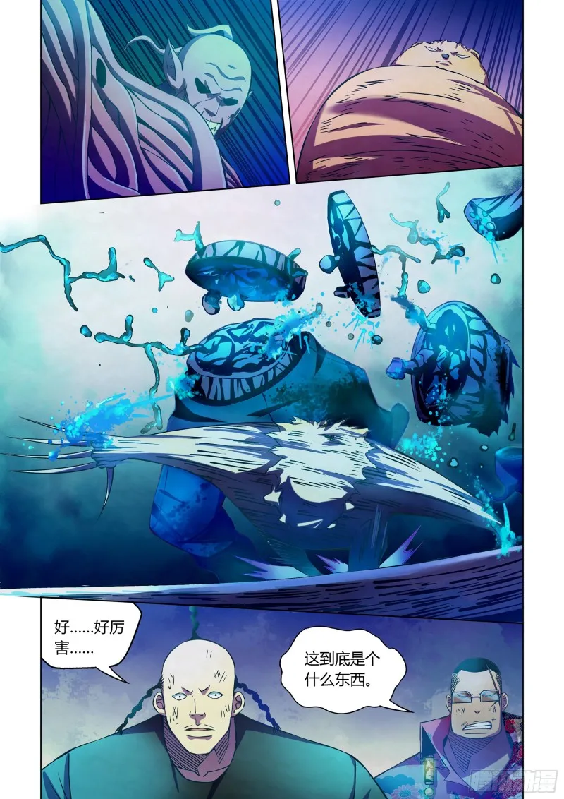 第232话 第7页