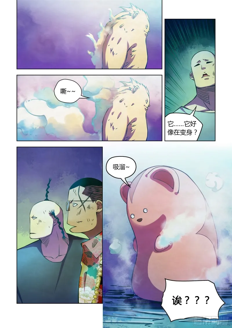 第232话 第8页