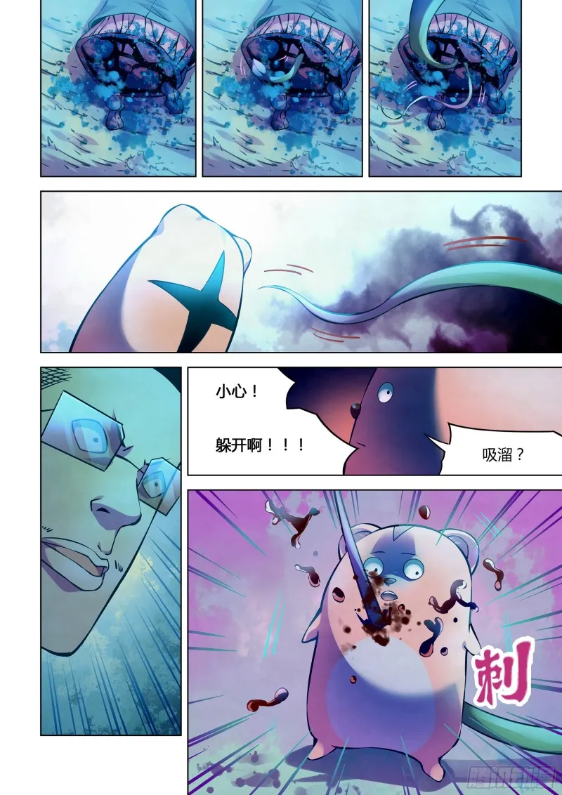 第232话 第10页