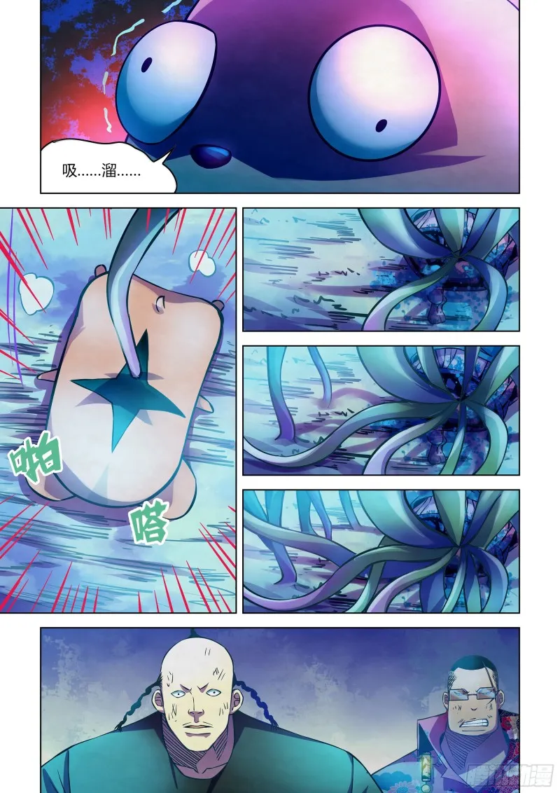 第232话 第11页