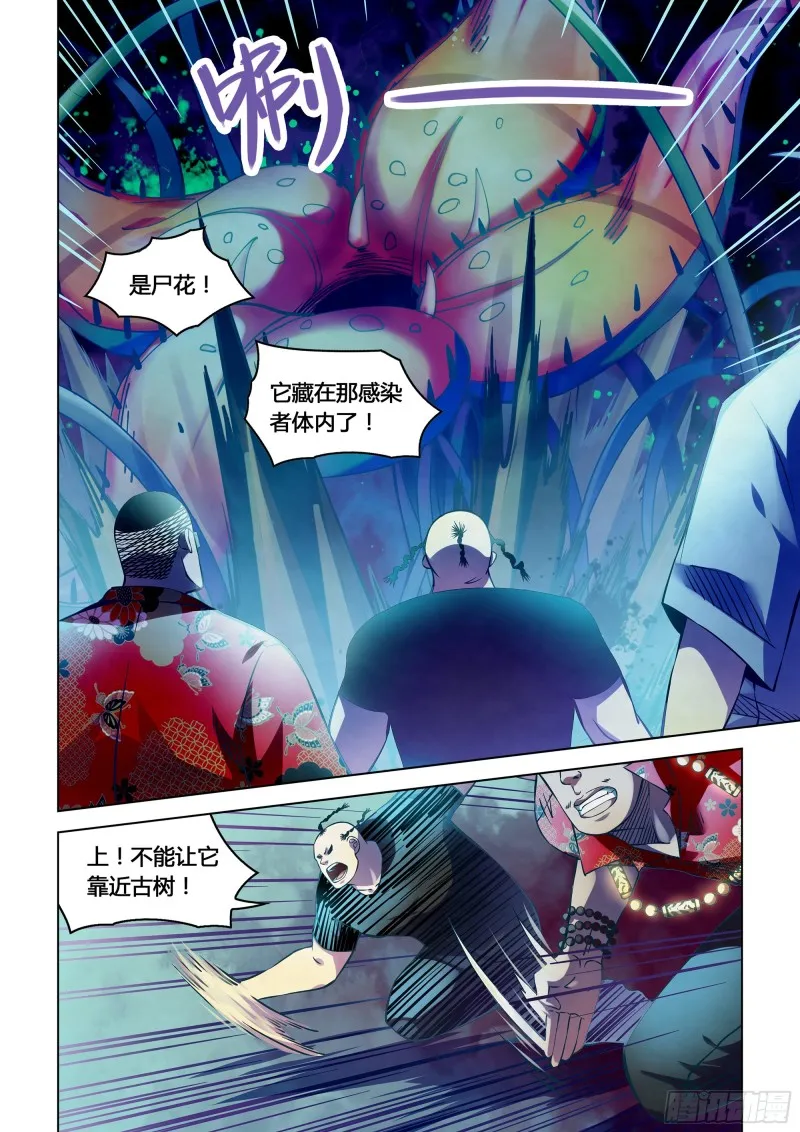 第232话 第12页