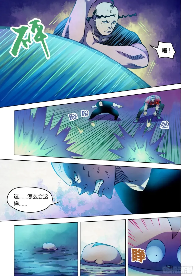 第232话 第13页