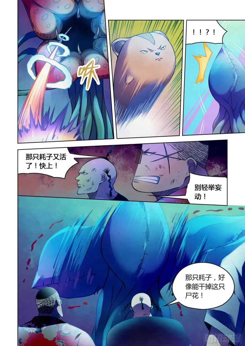 第232话 第14页