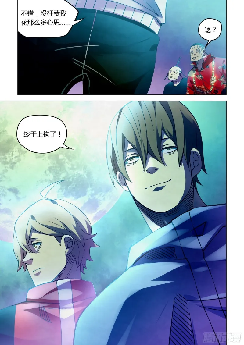 第232话 第15页