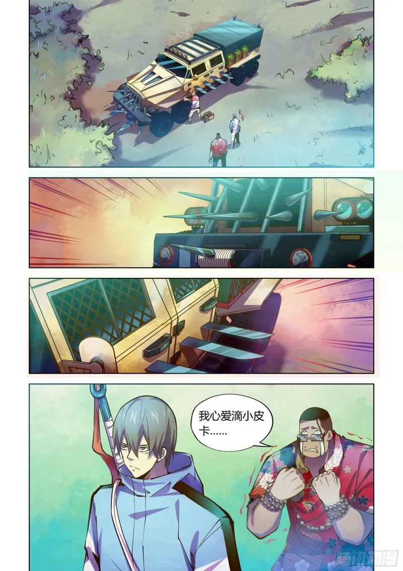 第234话 第1页