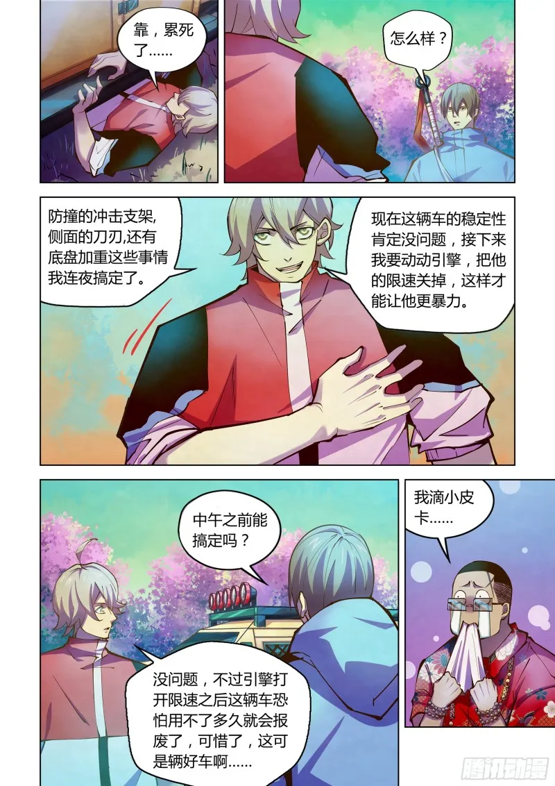 第234话 第2页