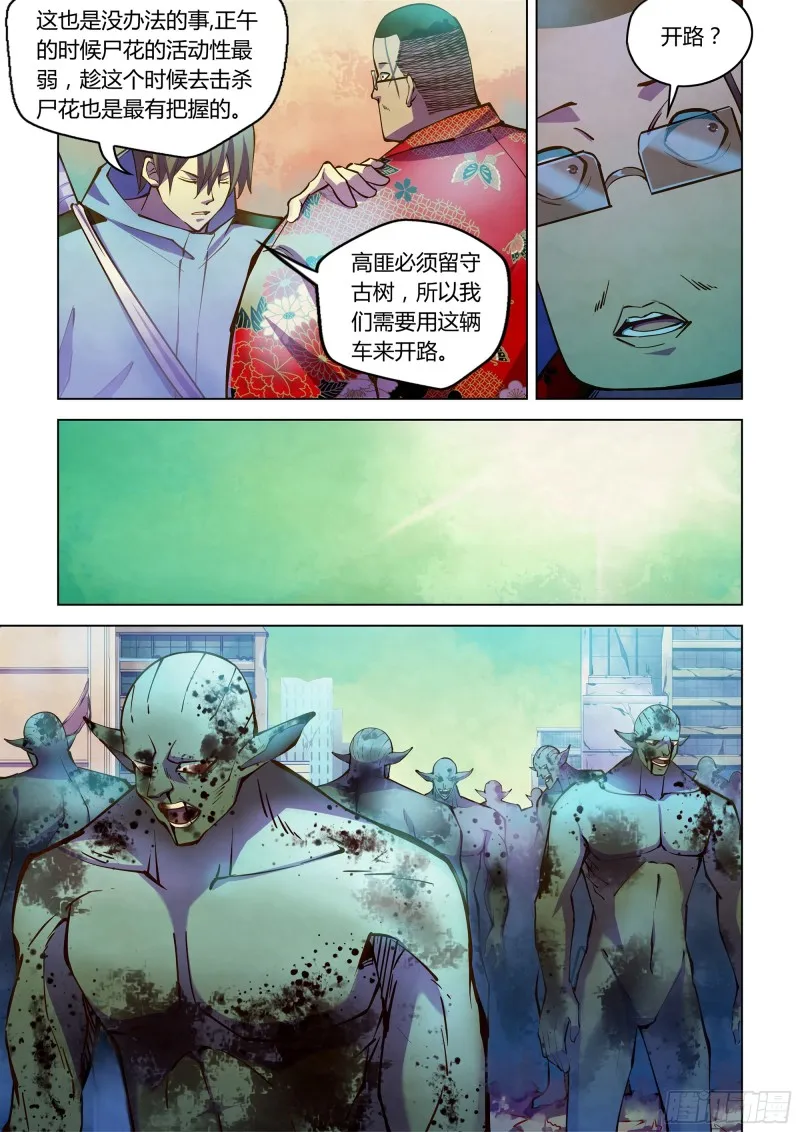 第234话 第3页