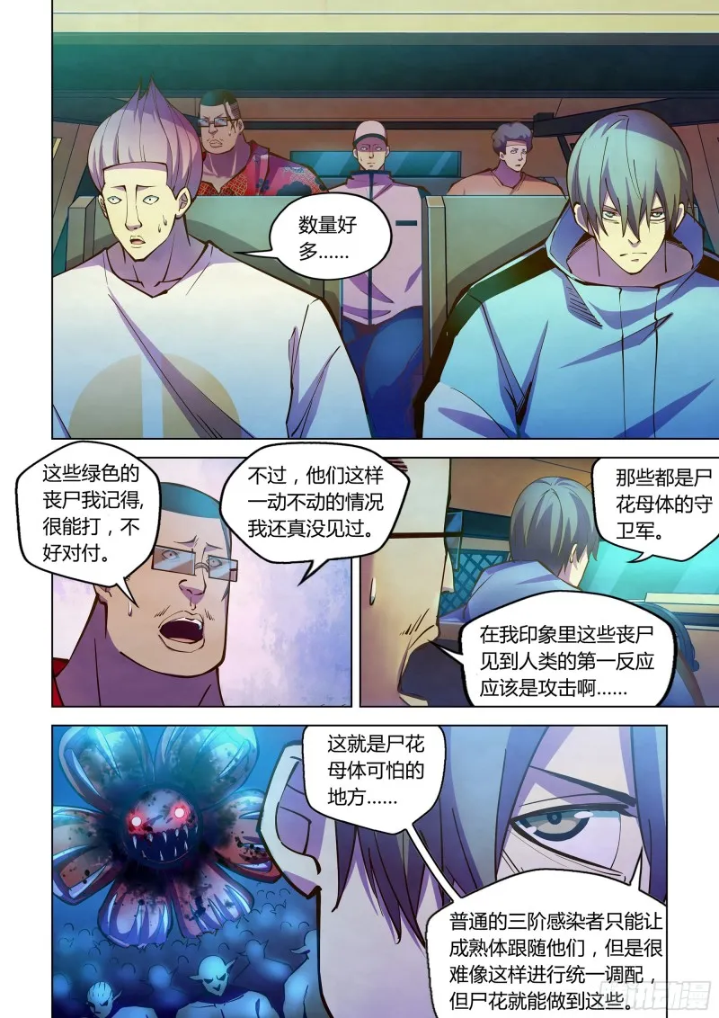 第234话 第4页