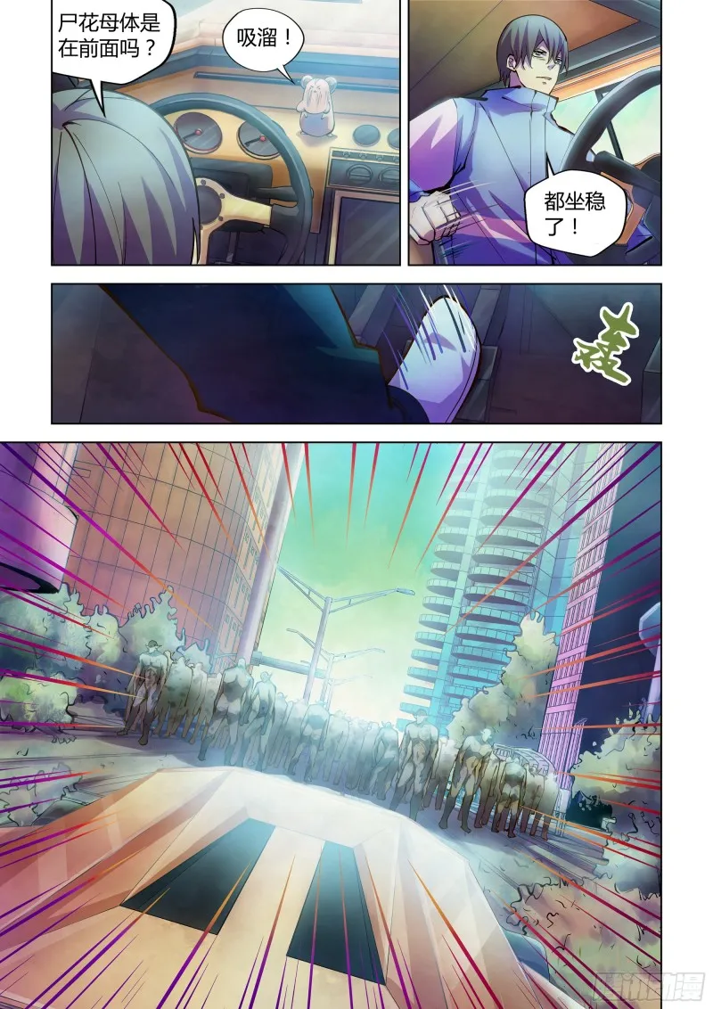 第234话 第5页